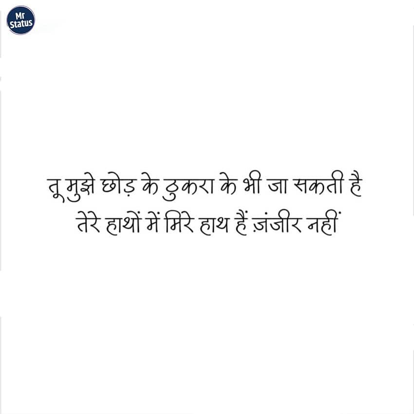 Love Shayari — Shayari image status