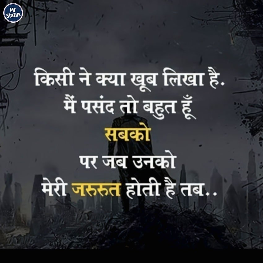 Sad Shayari — Shayari image status