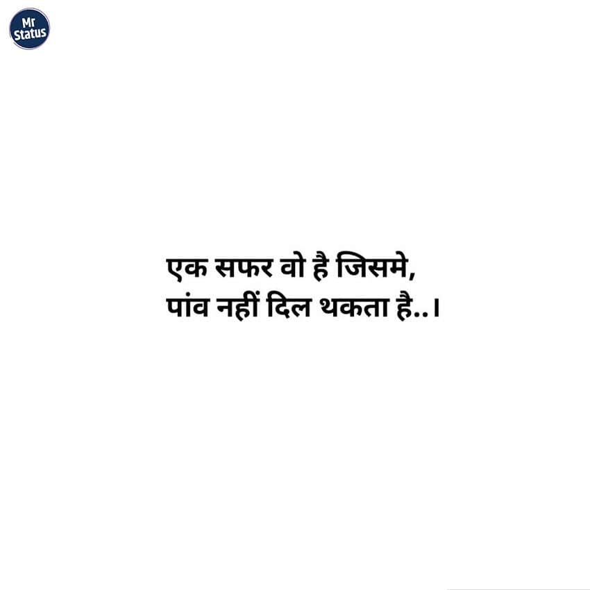 Heart Broken Shayari — Shayari image status