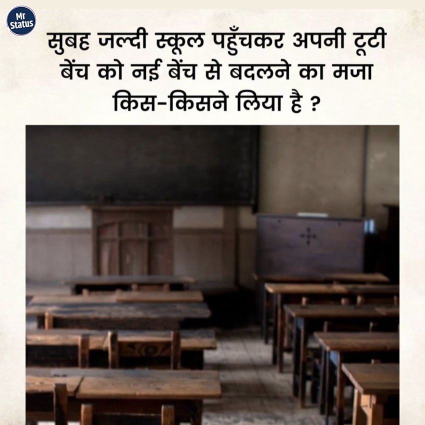 Bachpan Shayari — Shayari image status