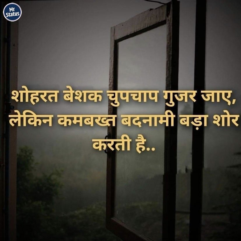Life Shayari — Shayari image status