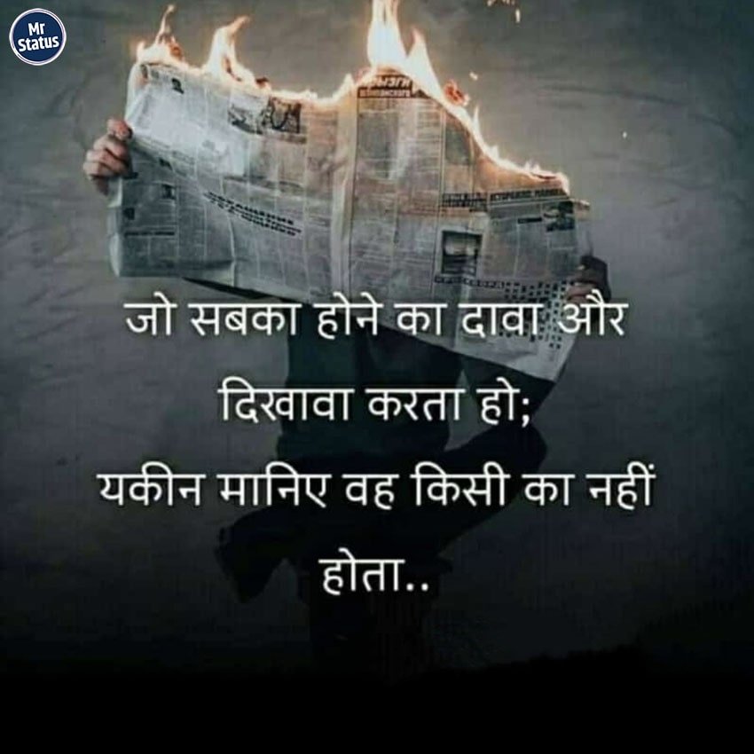 Life Shayari — Shayari image status