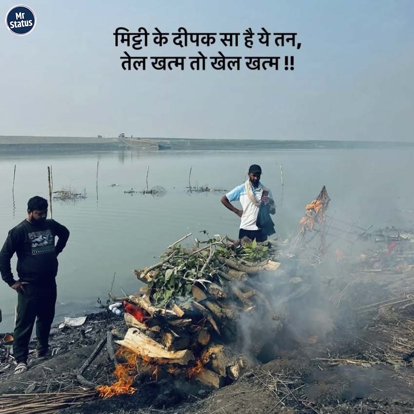 Life Shayari — Shayari image status