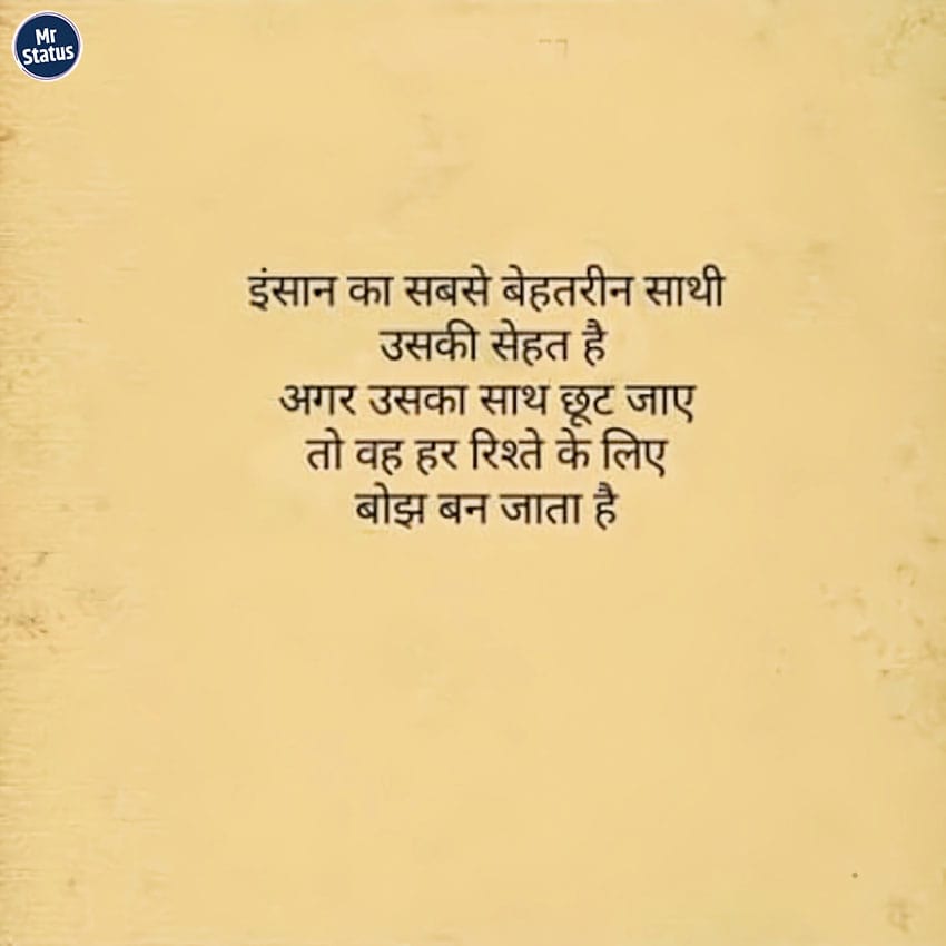 Download free status image