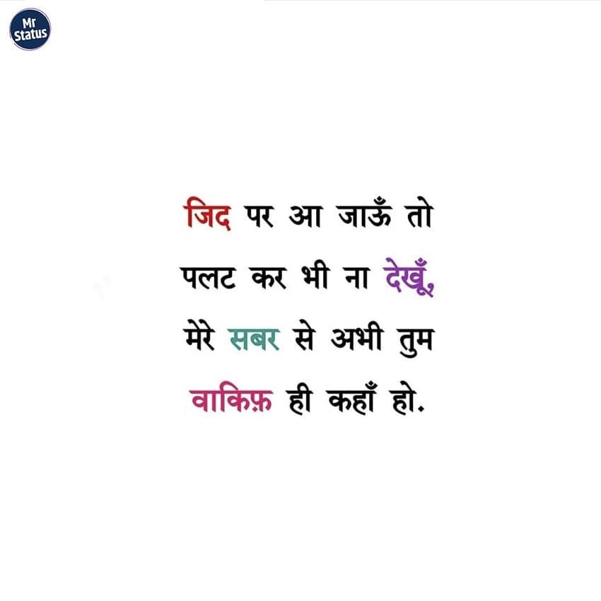 Attitude Shayari — Shayari image status