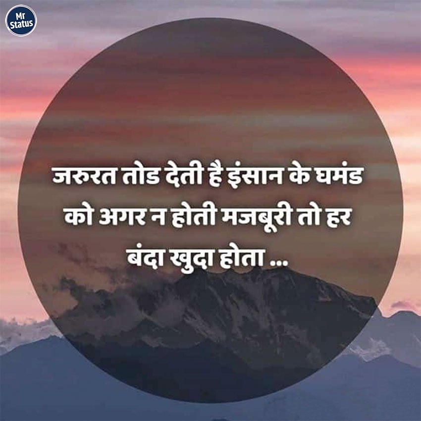 Sad Shayari — Shayari image status