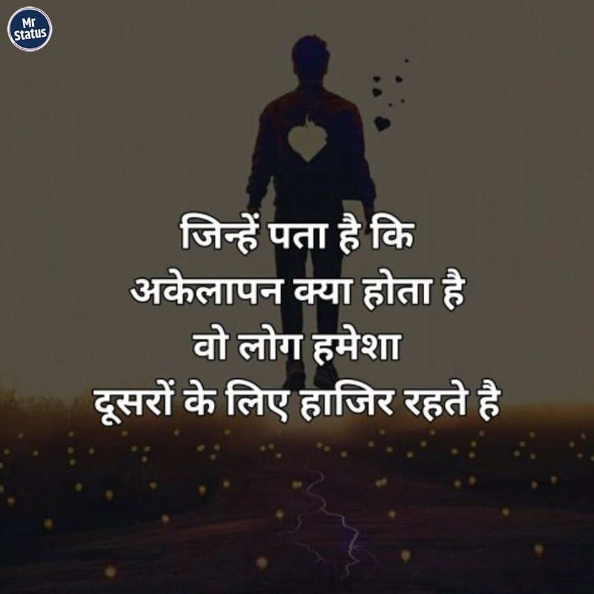 Life Shayari — Shayari image status
