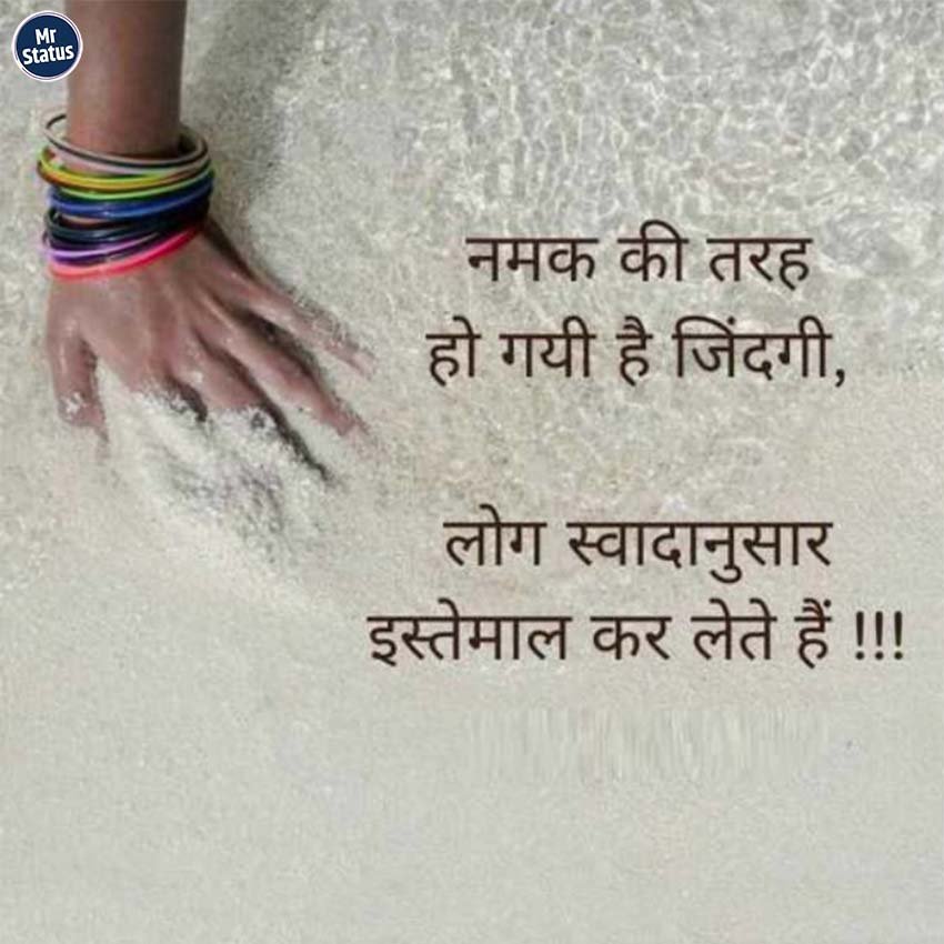 Life Shayari — Shayari image status