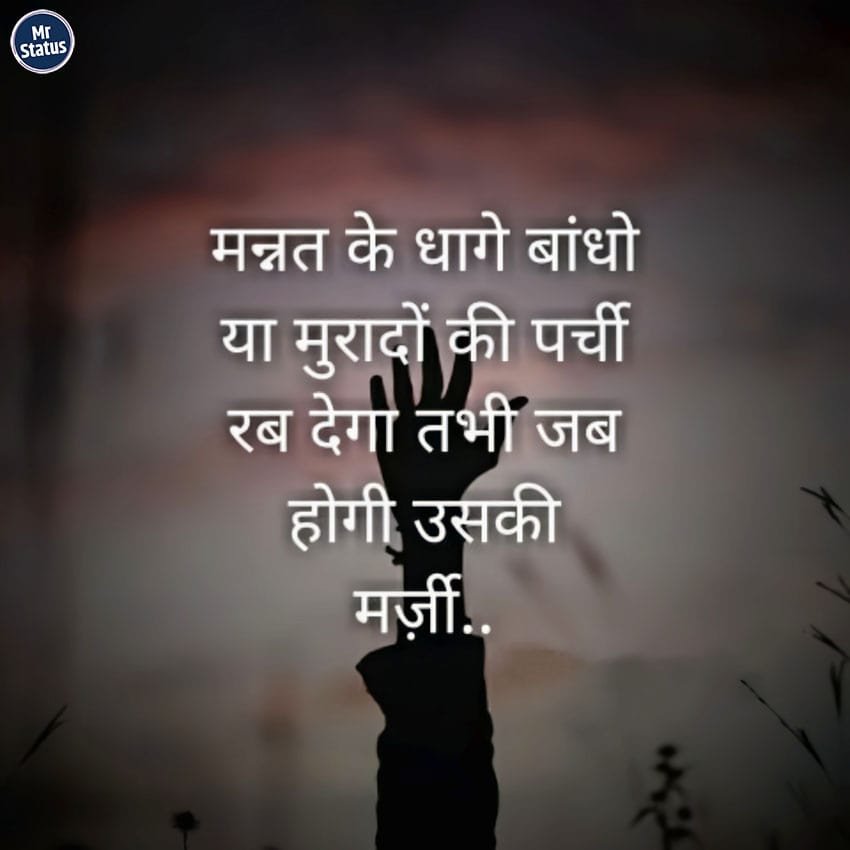 Life Shayari — Shayari image status