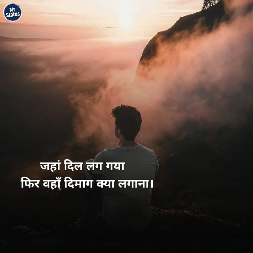 Love Shayari — Shayari image status