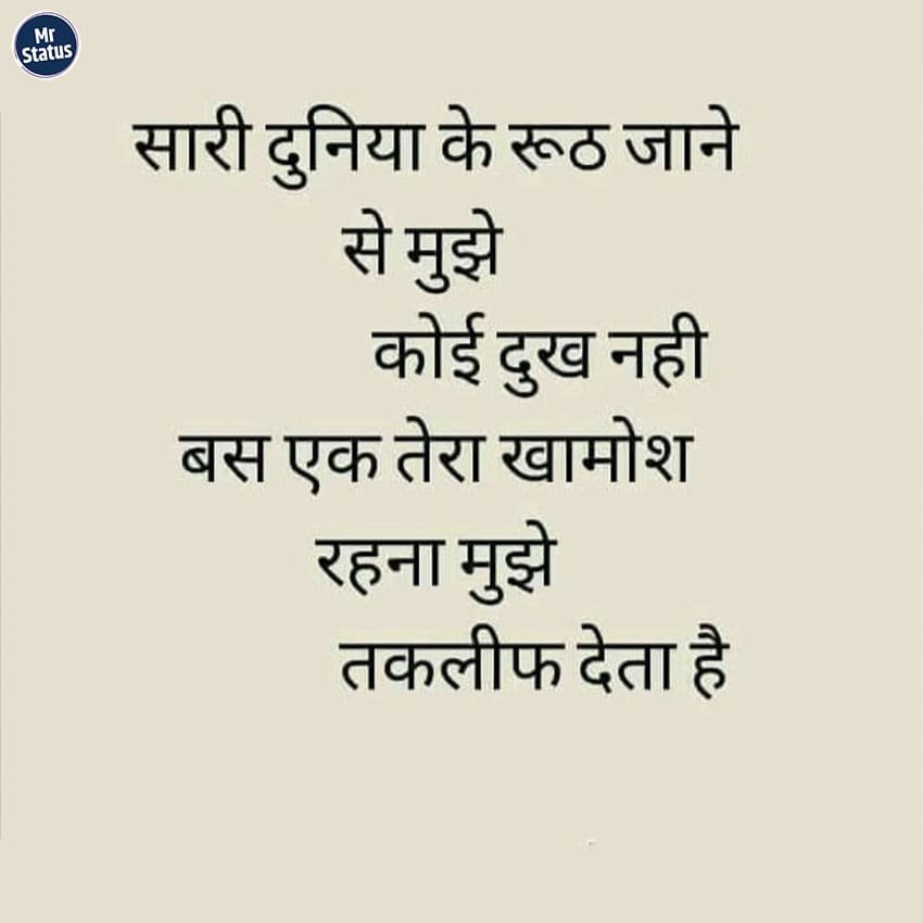 Love Shayari — Shayari image status
