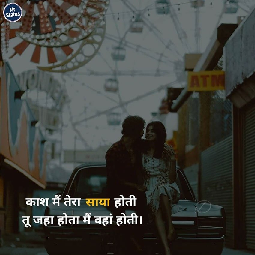 Love Shayari — Shayari image status