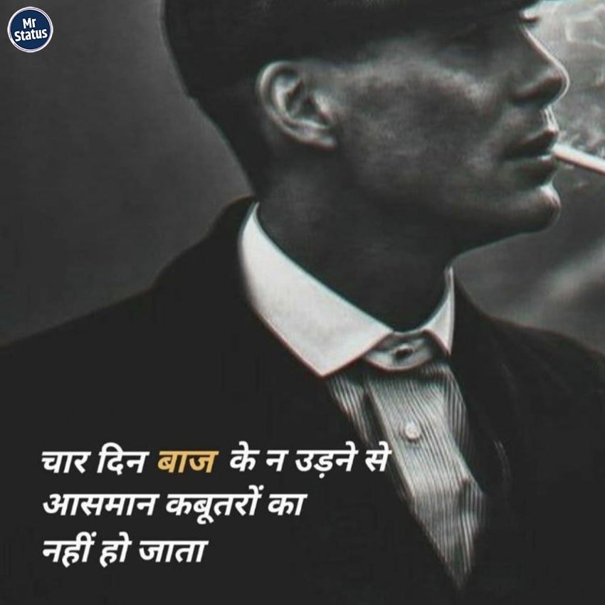 Attitude Shayari — Shayari image status