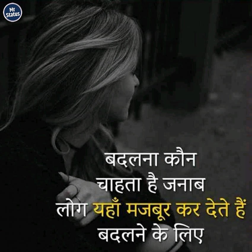 Sad Shayari — Shayari image status