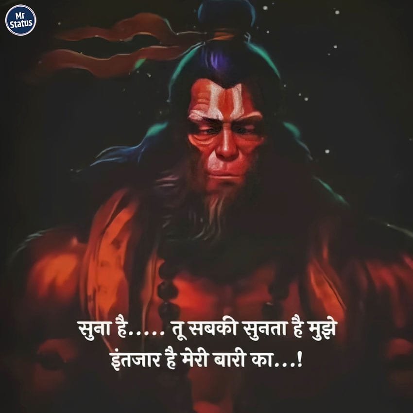 Hanuman — Devotional image status