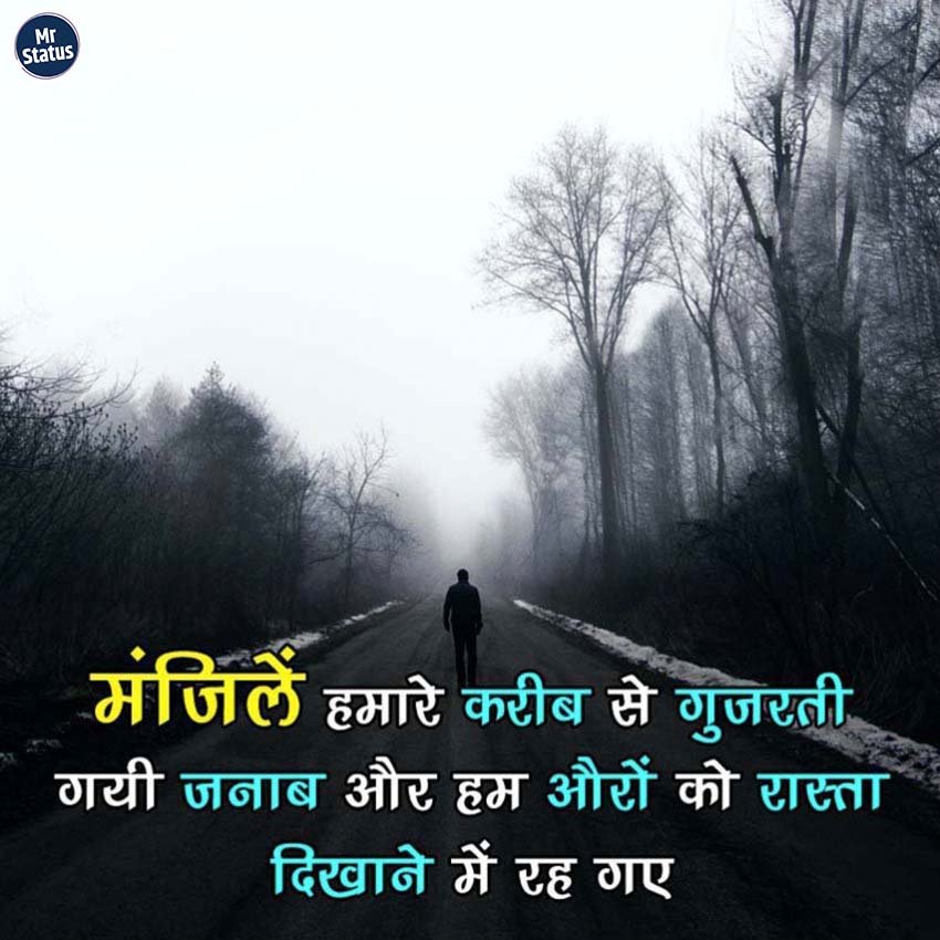 Life Shayari — Shayari image status