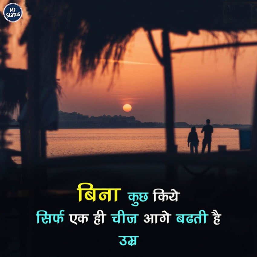 Life Shayari — Shayari image status