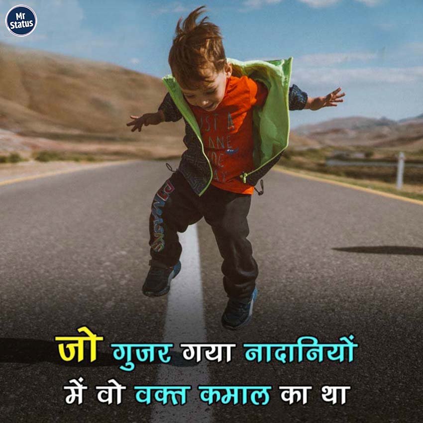 Bachpan Shayari — Shayari image status