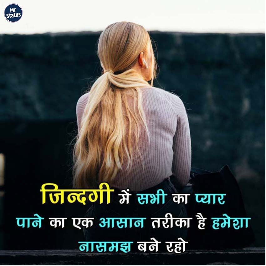 Life Shayari — Shayari image status