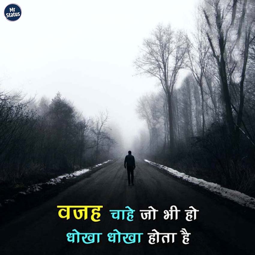 Sad Shayari — Shayari image status