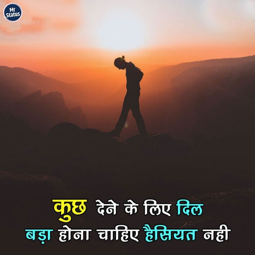 Life Shayari — Shayari image status