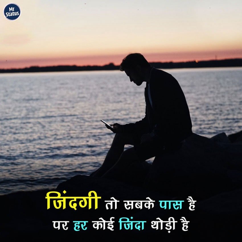 Life Shayari — Shayari image status