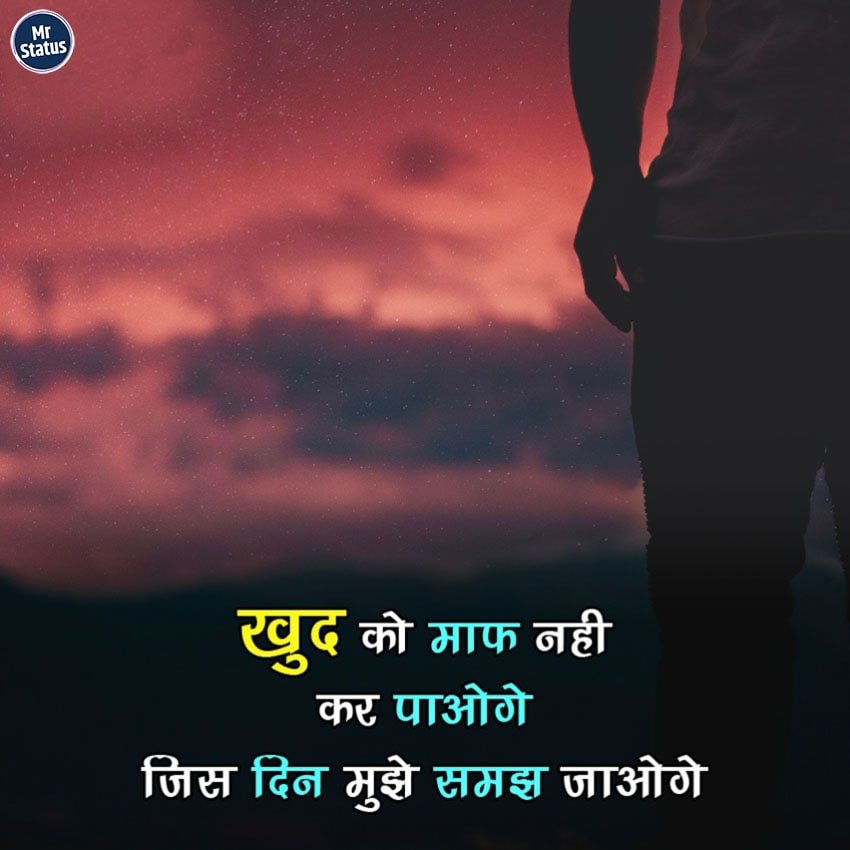 Heart Broken Shayari — Shayari image status