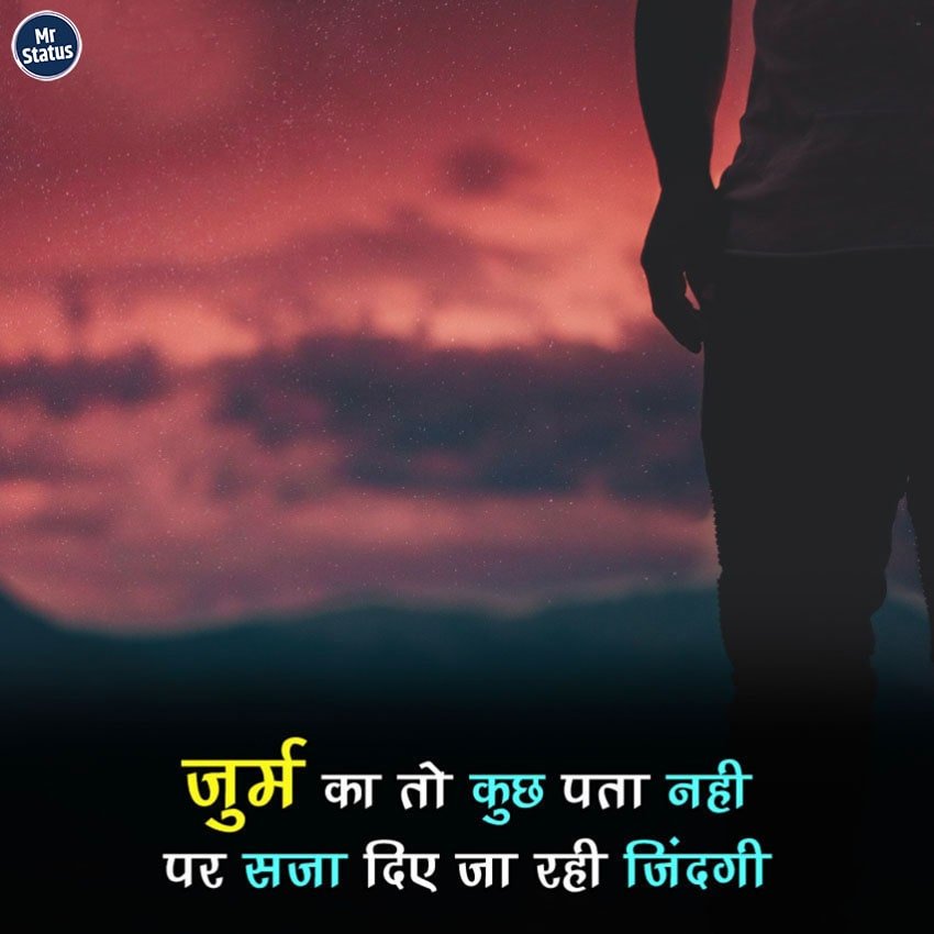 Life Shayari — Shayari image status