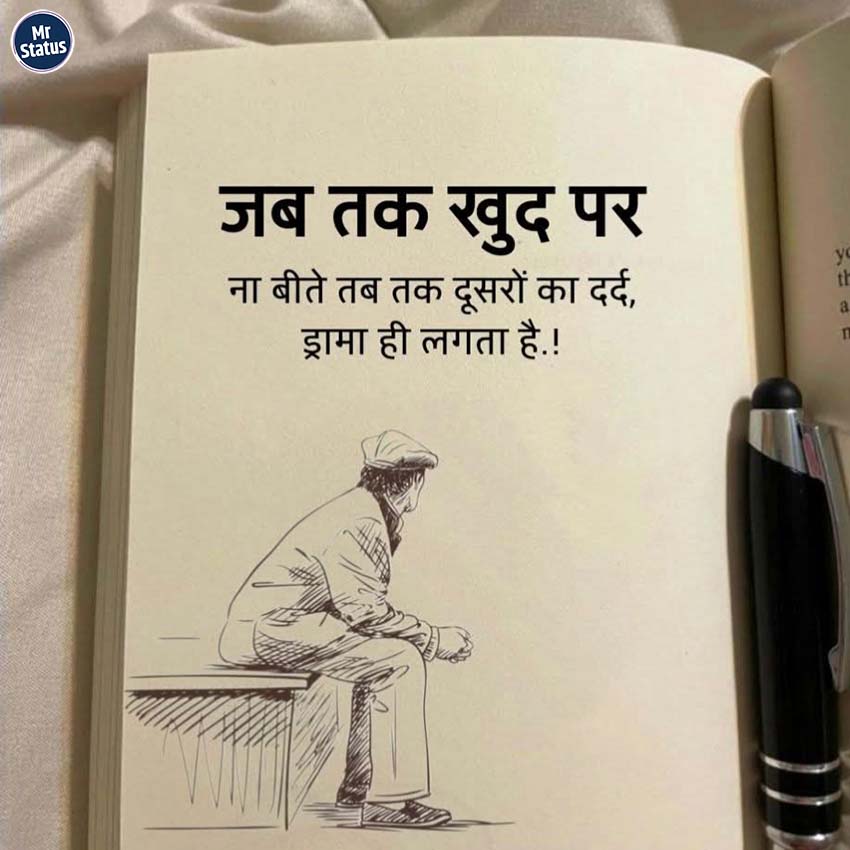 Download free status image