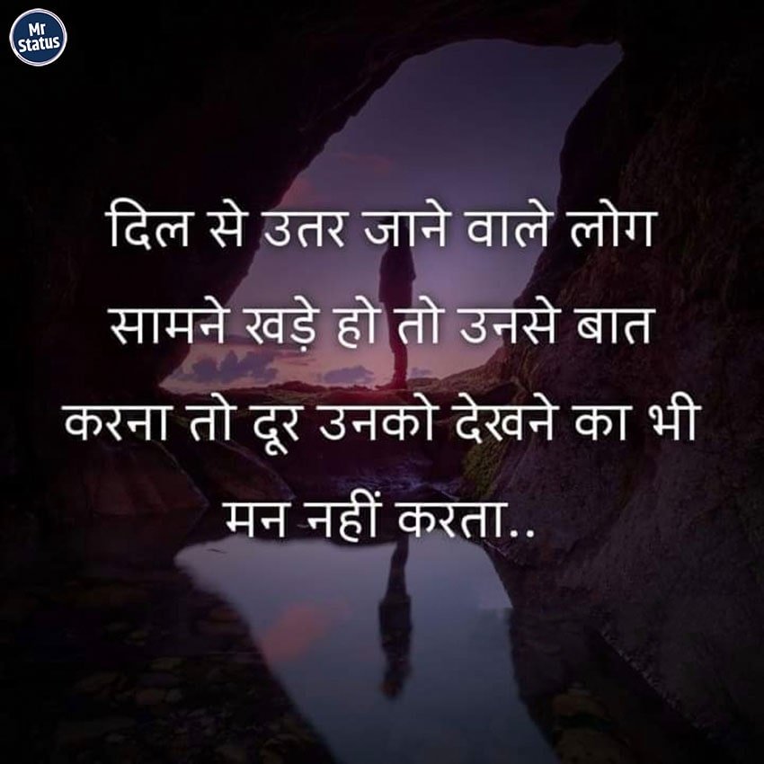 Suvichar — Motivational image status