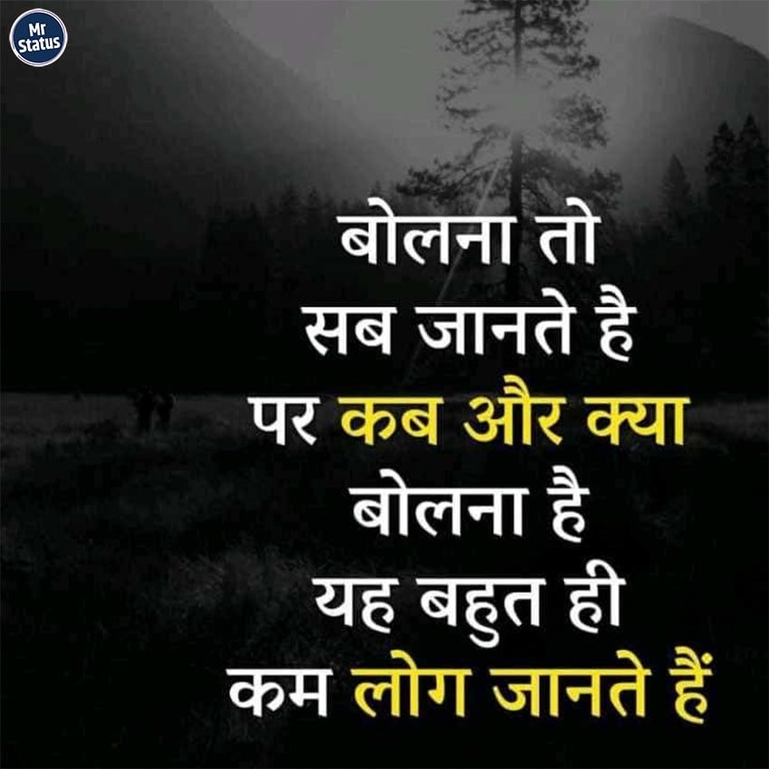 Suvichar — Motivational image status