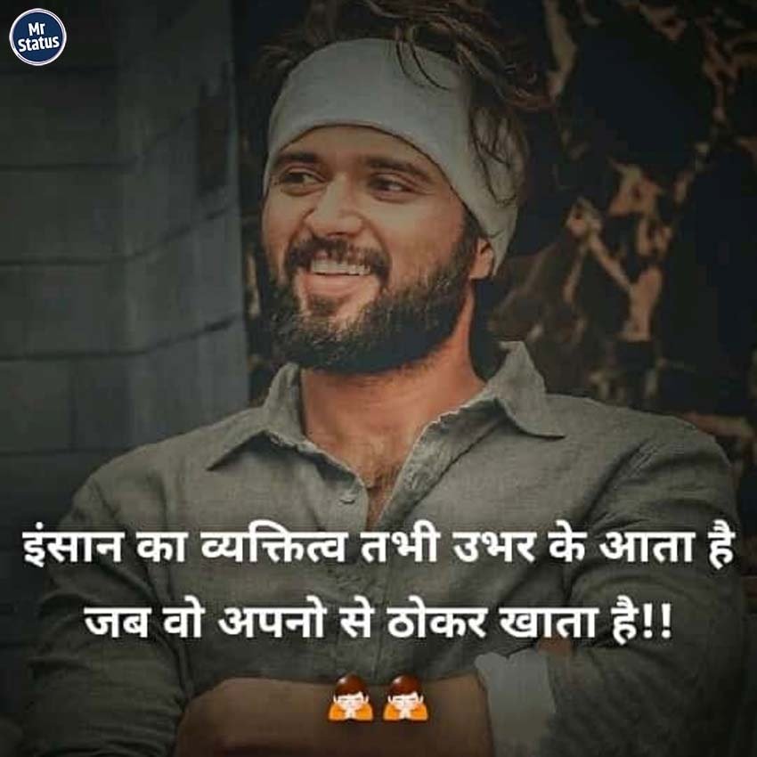 Suvichar — Motivational image status