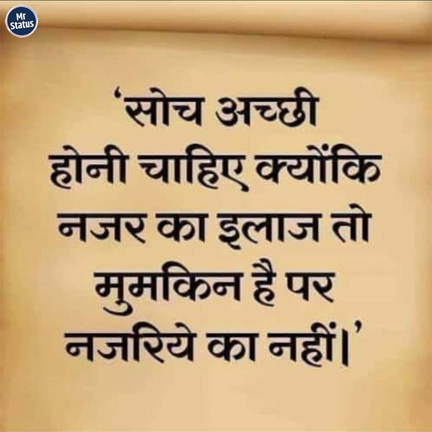 Suvichar — Motivational image status