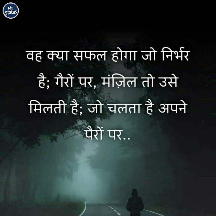 Suvichar — Motivational image status