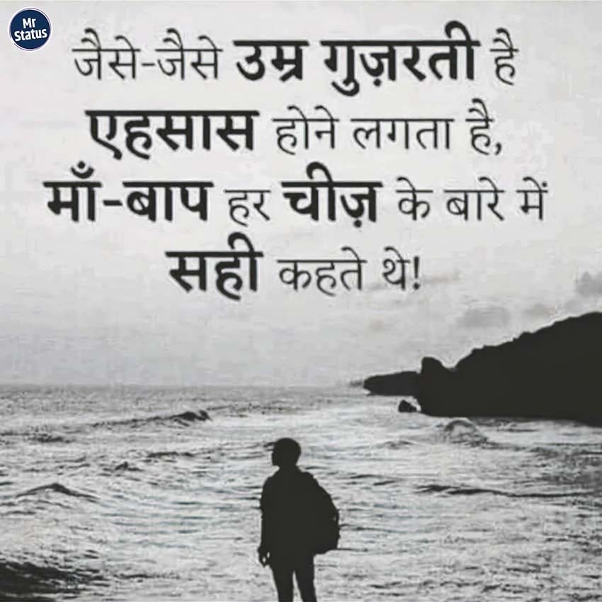 Suvichar — Motivational image status