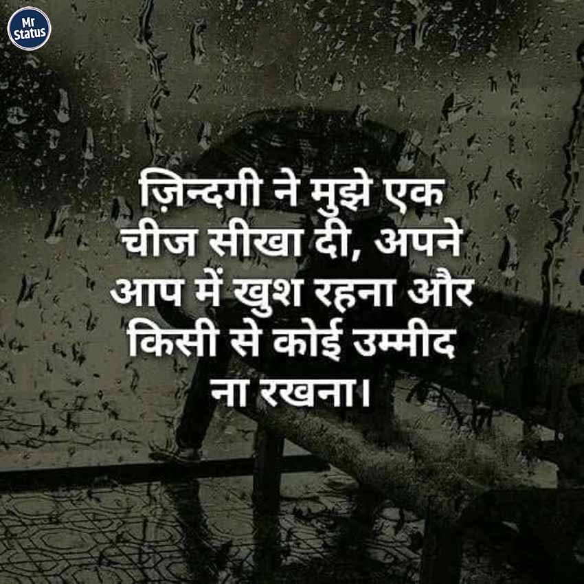 Suvichar — Motivational image status