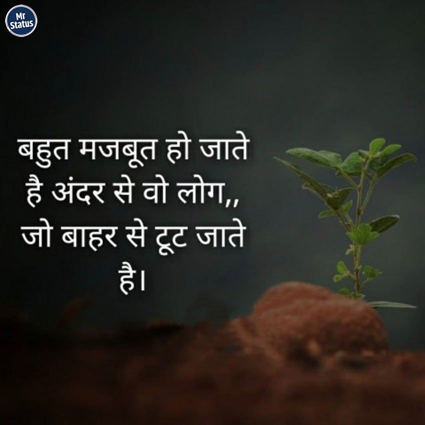 Suvichar — Motivational image status