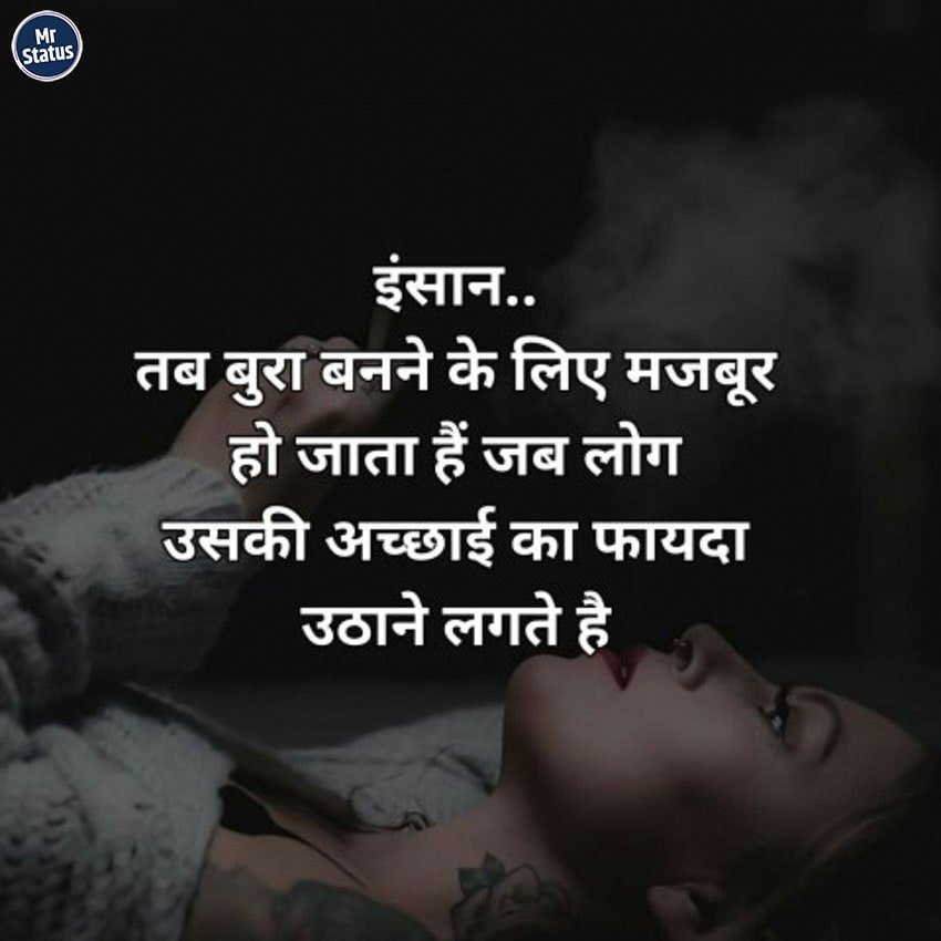 Suvichar — Motivational image status