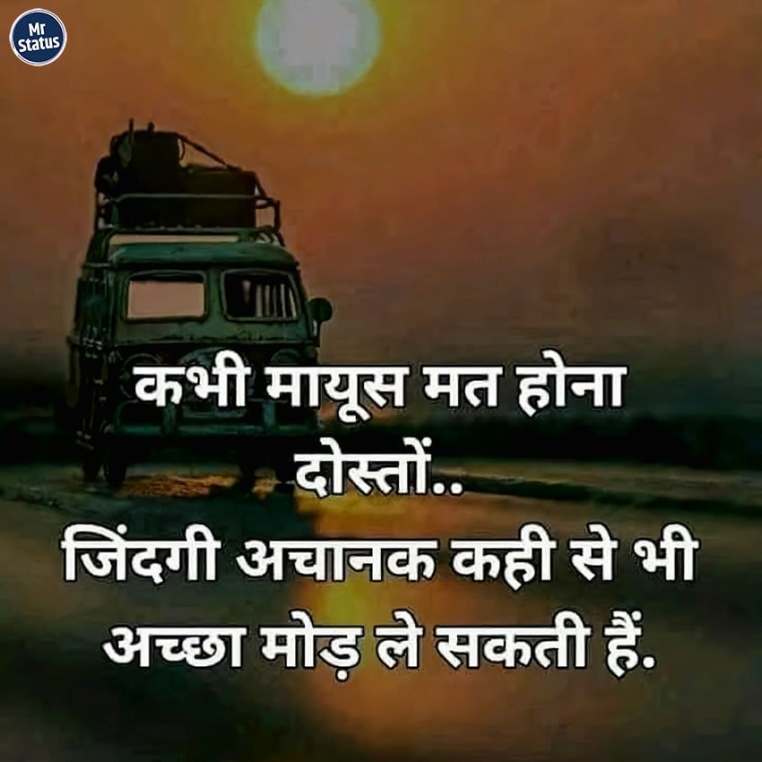 Suvichar — Motivational image status
