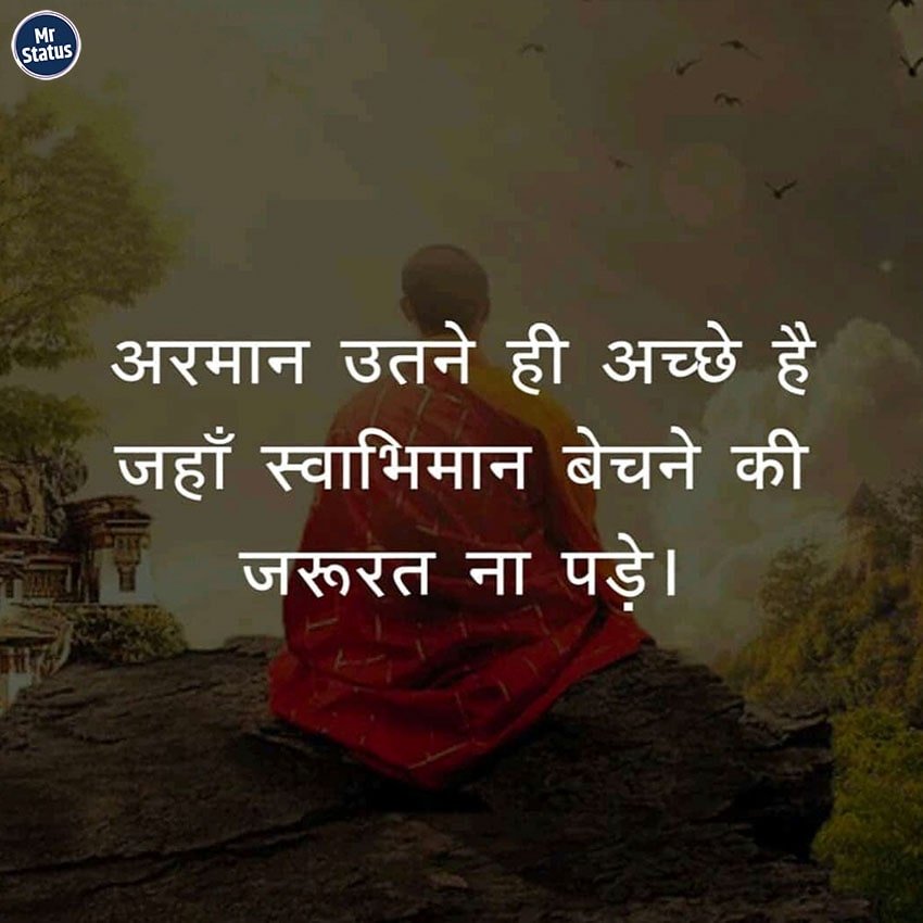 Suvichar — Motivational image status