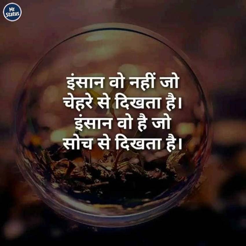 Suvichar — Motivational image status