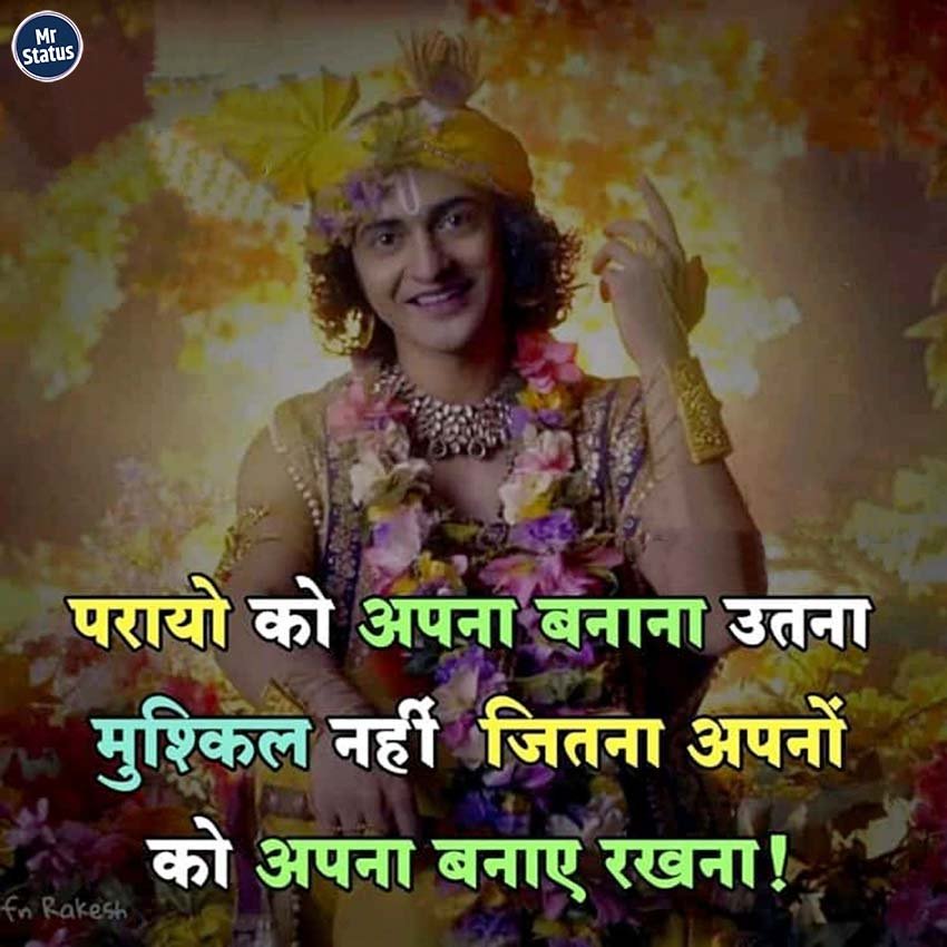 Suvichar — Motivational image status