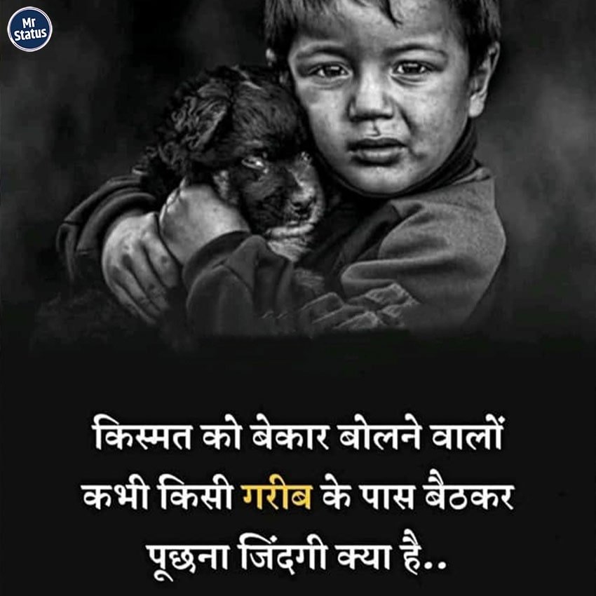 Suvichar — Motivational image status