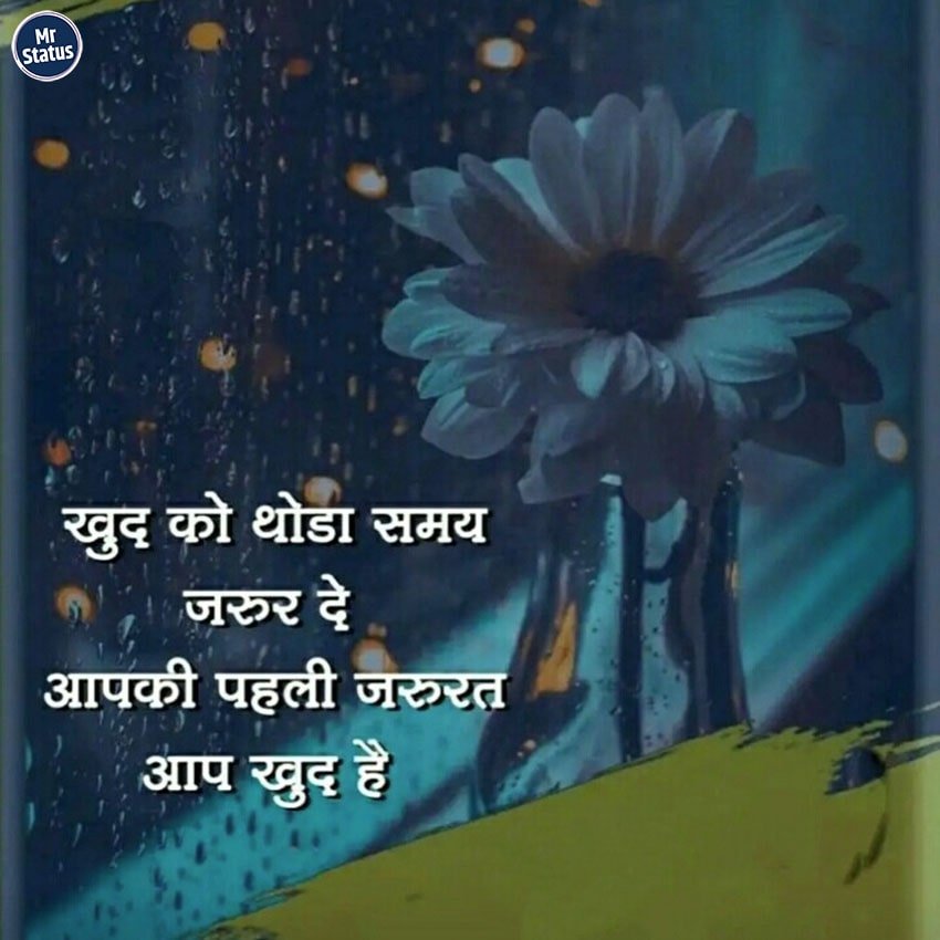 Suvichar — Motivational image status