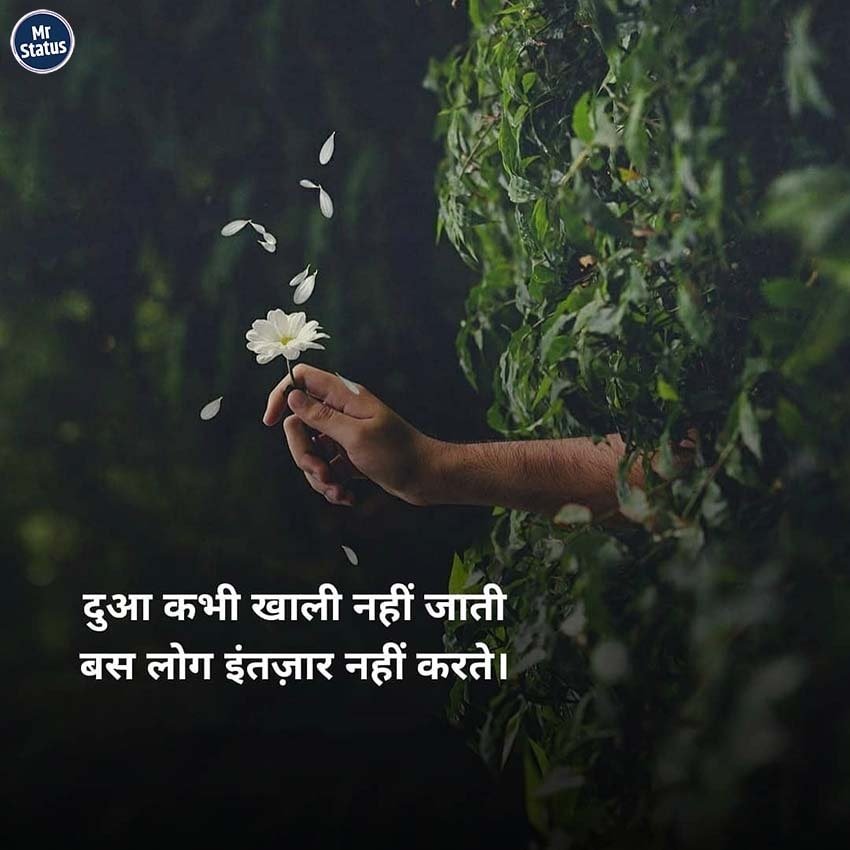 Suvichar — Motivational image status