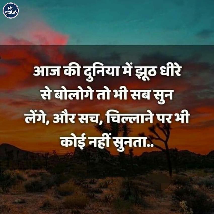 Suvichar — Motivational image status