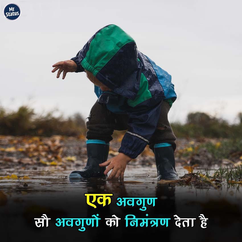 Suvichar — Motivational image status