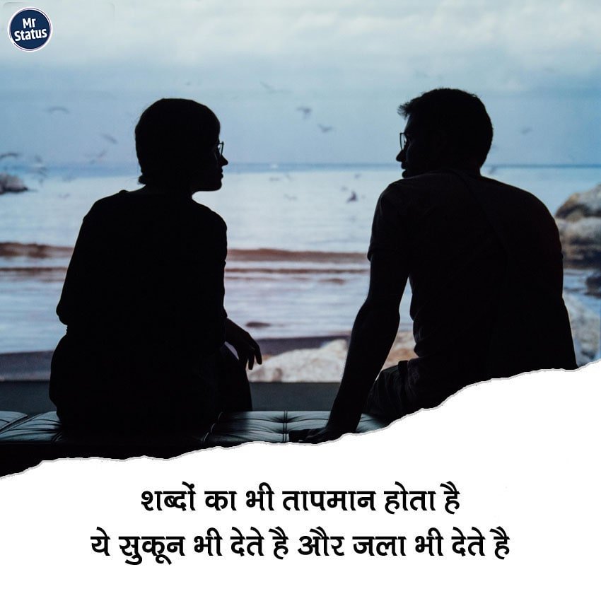 Suvichar — Motivational image status