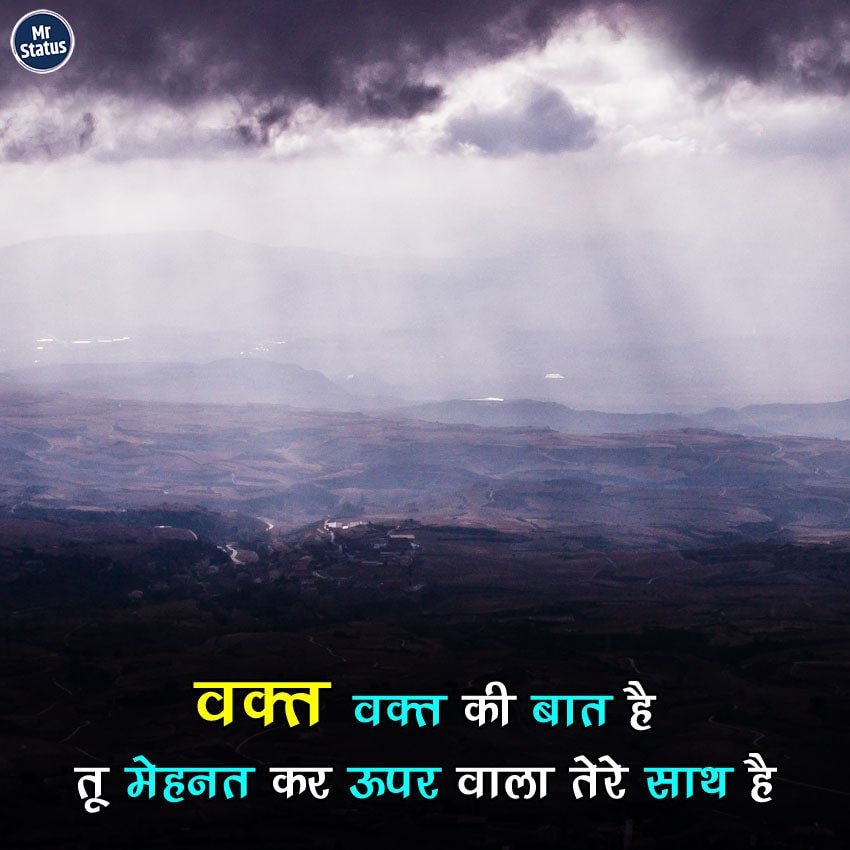 Suvichar — Motivational image status