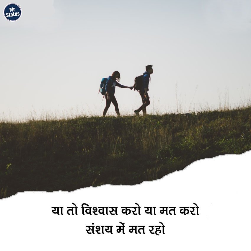 Suvichar — Motivational image status